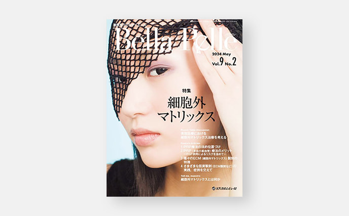 Bella Pelle Vol.9 No.2に中北総院長が執筆した『鼻尖・鼻翼・鼻柱形成術』が掲載されました
